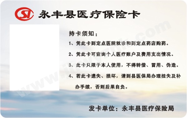 醫(yī)療保險(xiǎn)卡（4428芯片卡）