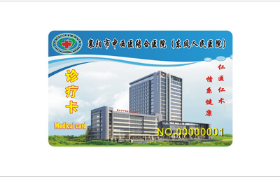 IC就診卡給需要就診的人們帶來了多少的便利？