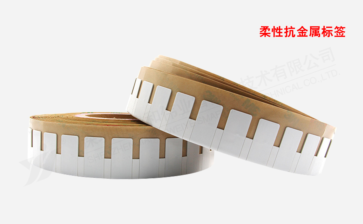 柔性抗金屬標簽